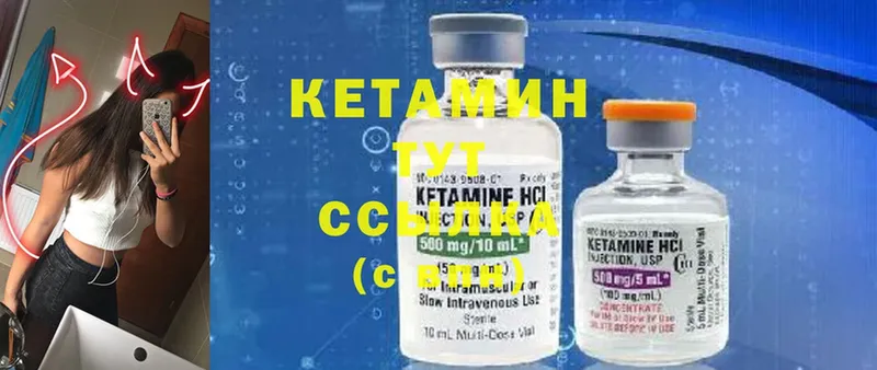 Кетамин ketamine  Анапа 